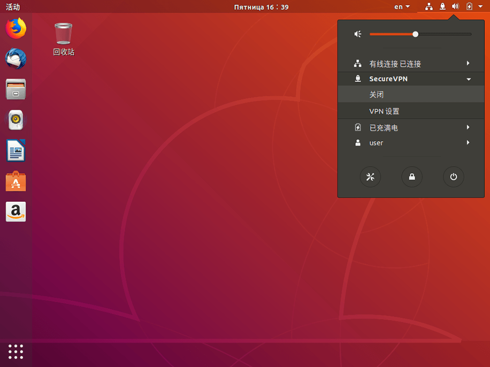 Setting up IKEv2 VPN on Linux Ubuntu 18.04, step 11