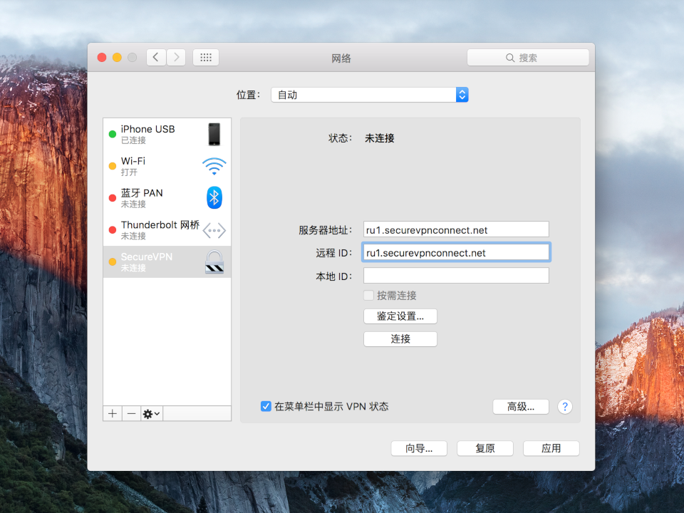 Setting up IKEv2 VPN on Mac OS X, step 9