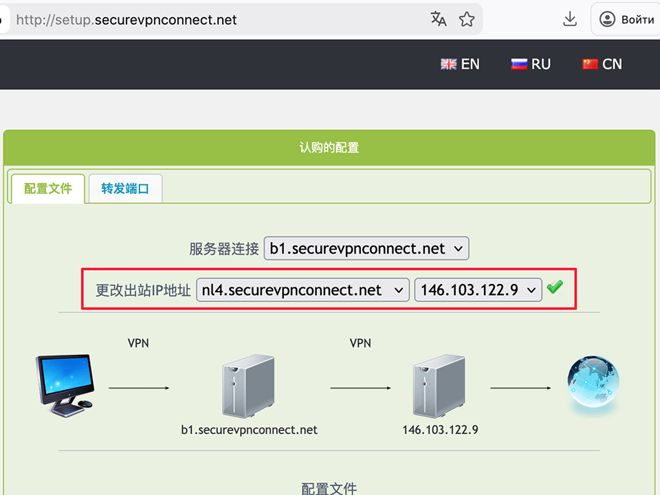 Setting up L2TP VPN on Mac OS X, step 10