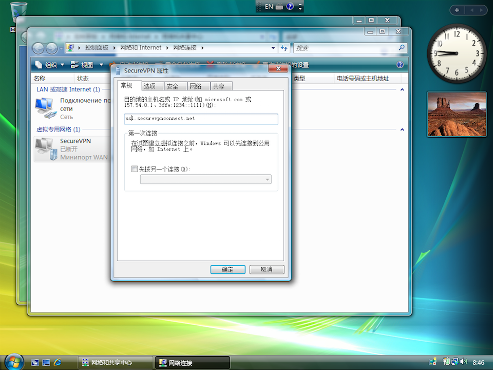 Setting up L2TP VPN on Windows Vista, step 16