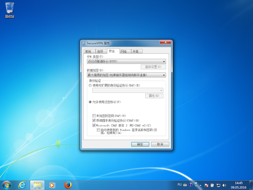 Setting up PPTP VPN on Windows 7, step 9