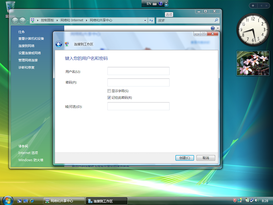 Setting up PPTP VPN on Windows Vista, step 6