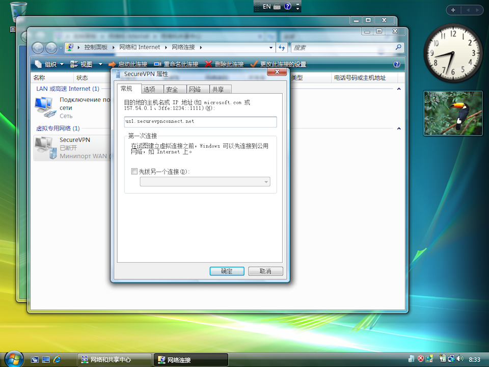 Setting up PPTP VPN on Windows Vista, step 15