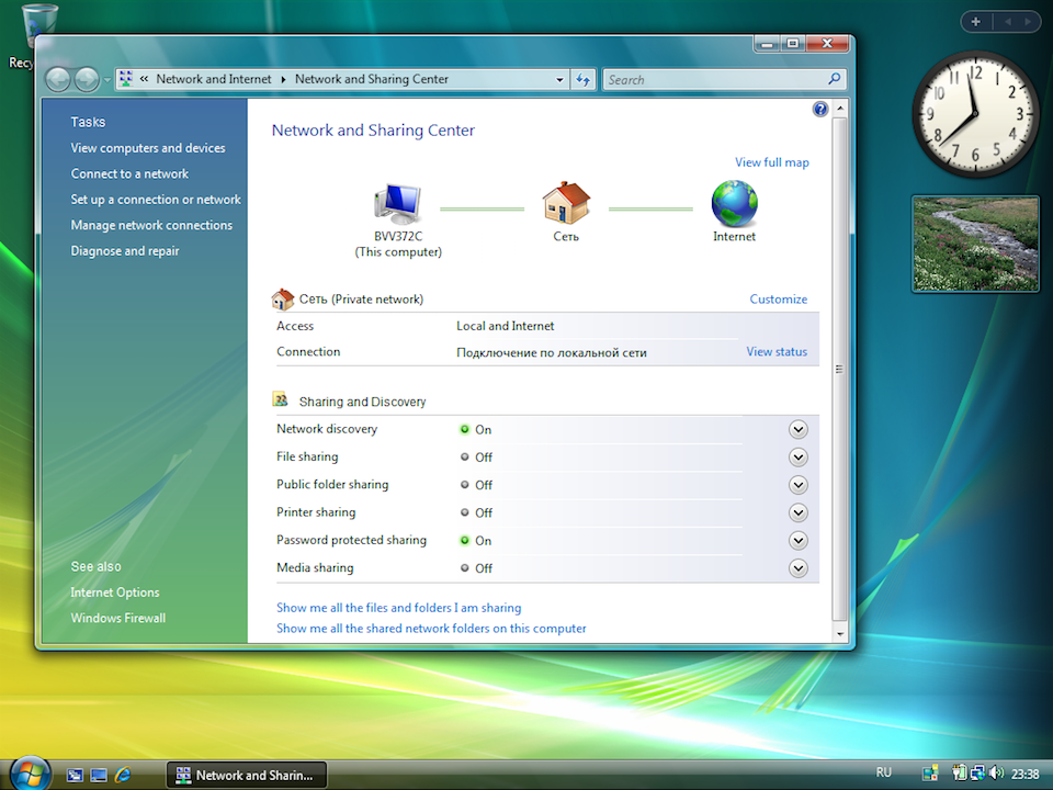 Setting up L2TP VPN on Windows Vista, step 2