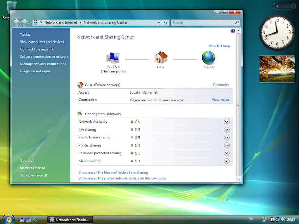 Setting up PPTP VPN on Windows Vista, step 8