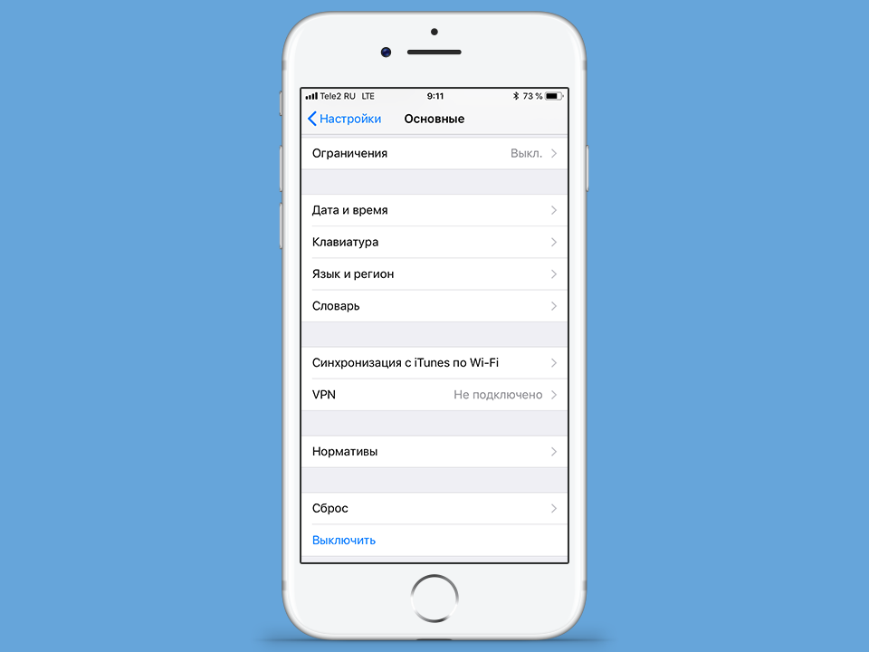 Настройка IKEv2 VPN на iOS, шаг 3