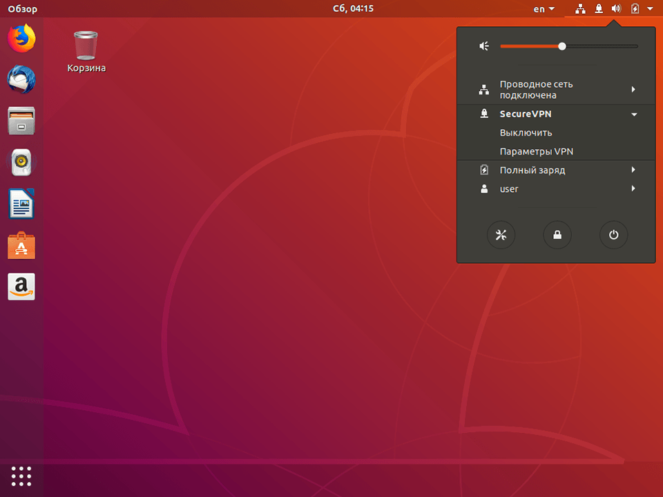 Настройка IKEv2 VPN в Linux Ubuntu, шаг 11