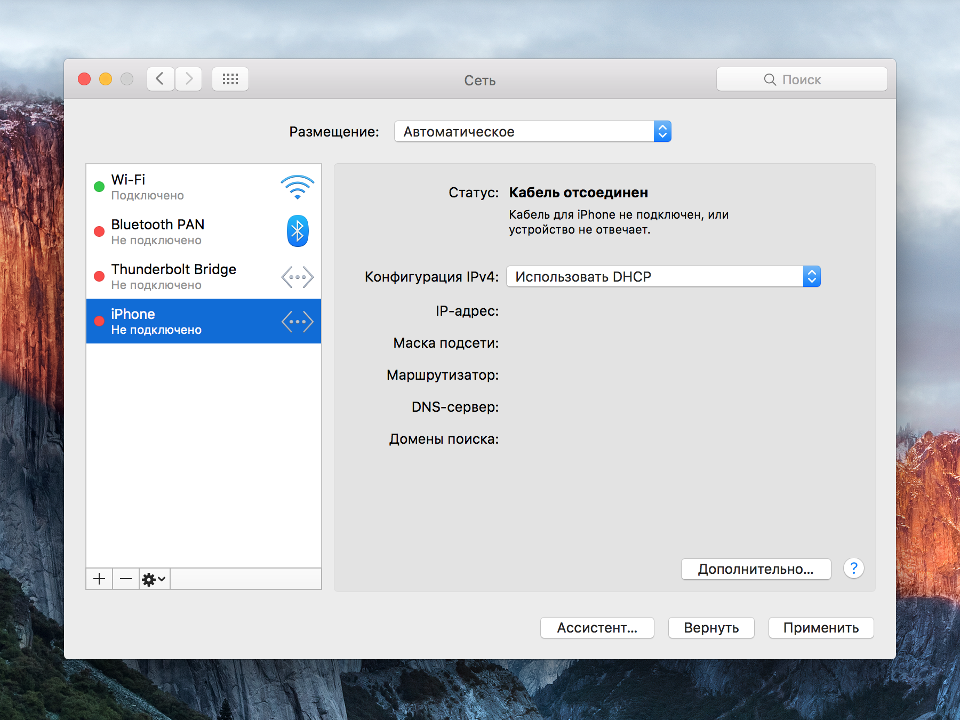Настройка IKEv2 VPN на Mac OS X, шаг 2