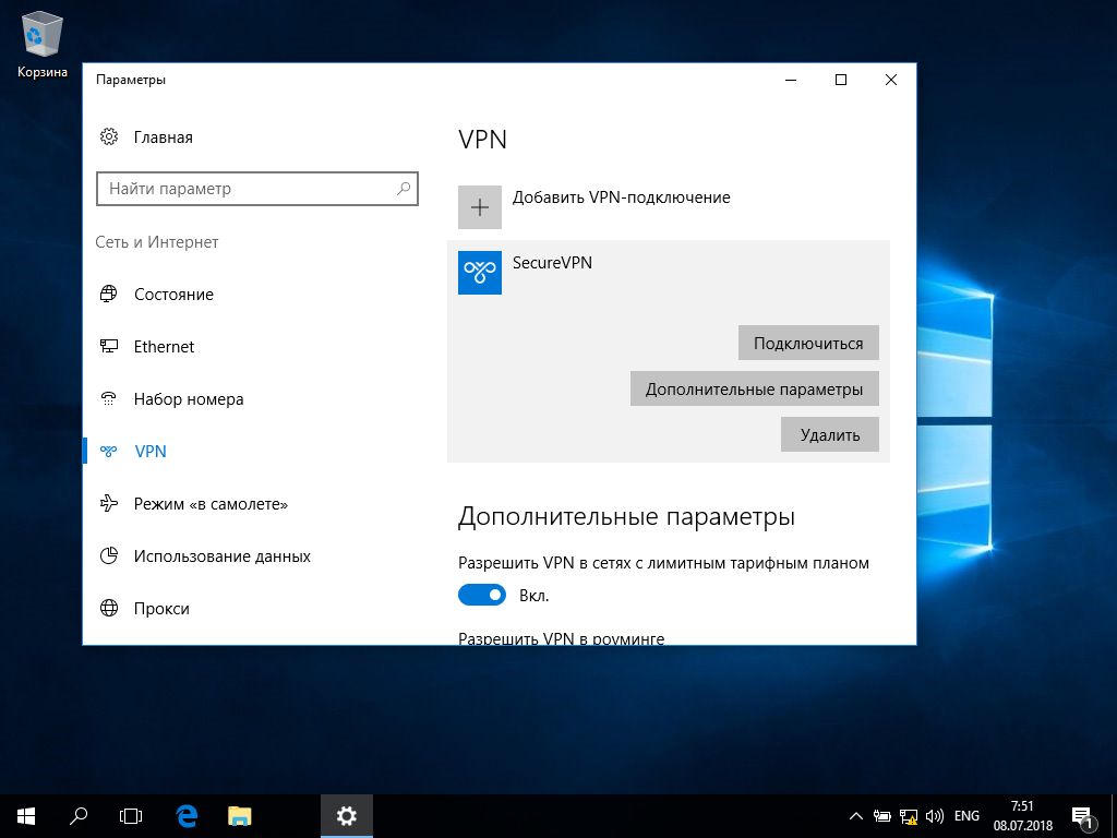 Настройка IKEv2 VPN на Windows 10, шаг 11