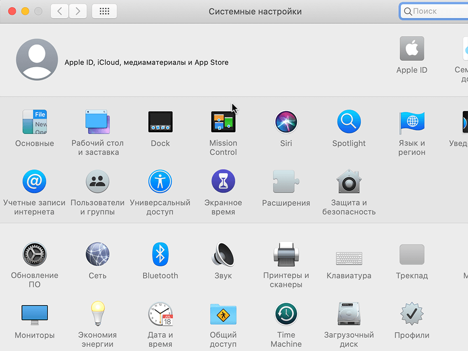 Настройка PPTP VPN на Mac OS X, шаг 1