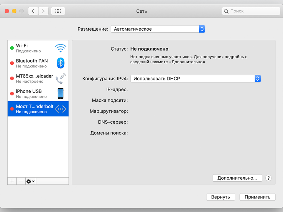 Настройка PPTP VPN на Mac OS X, шаг 2