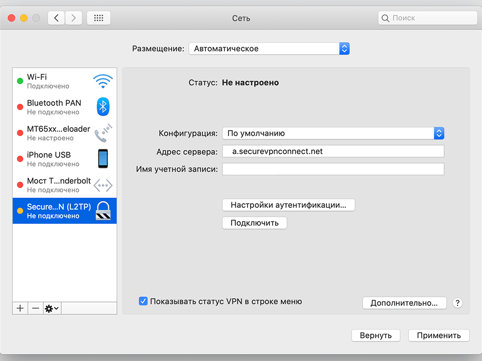 Настройка PPTP VPN на Mac OS X, шаг 4
