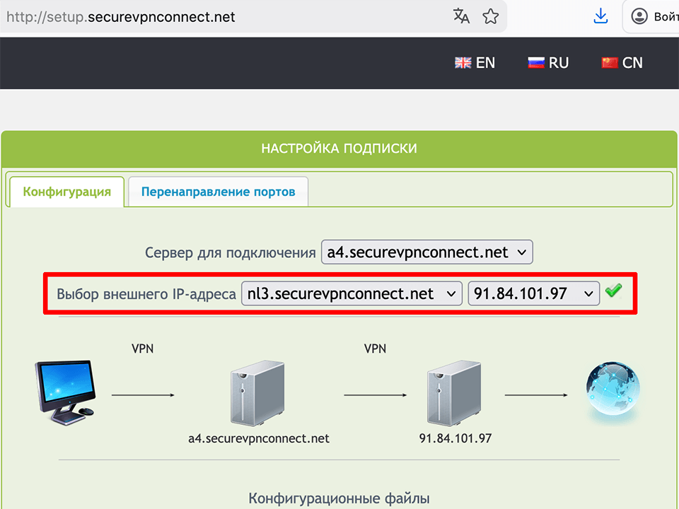 Настройка L2TP на Mikrotik, шаг 16