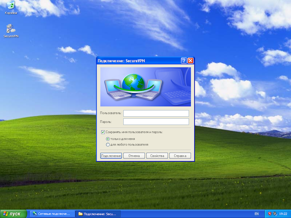 Настройка L2TP VPN на Windows XP, шаг 9