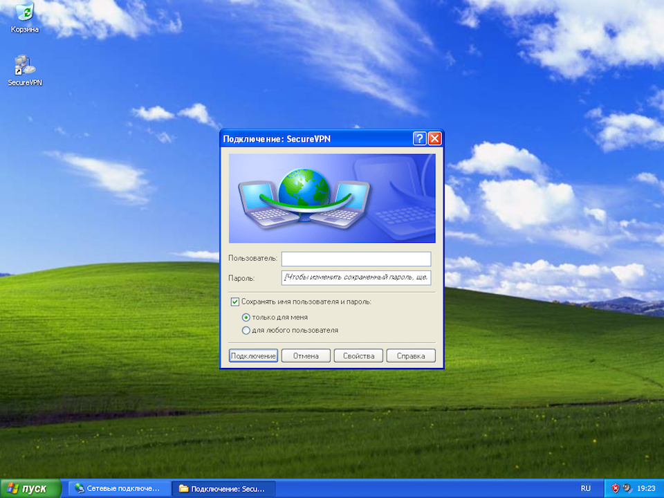 Настройка L2TP VPN на Windows XP, шаг 12