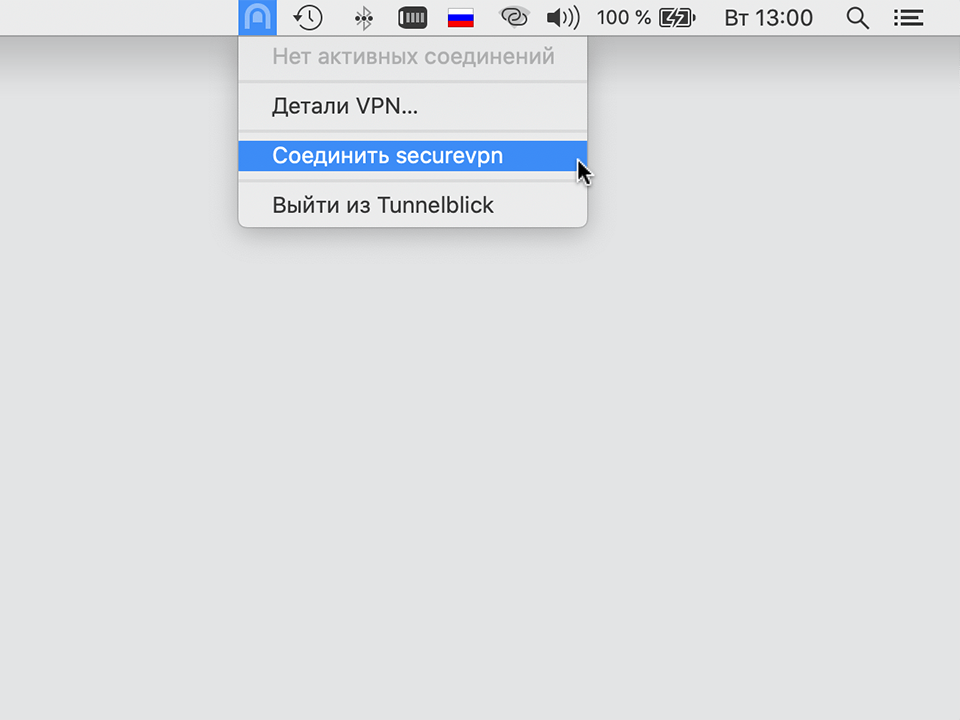 Настройка OpenVPN на Mac OS X, шаг 7