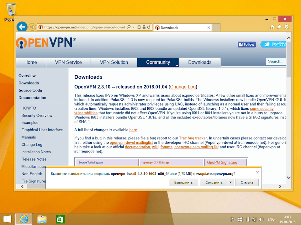 Настройка OpenVPN на Windows 8, шаг 1