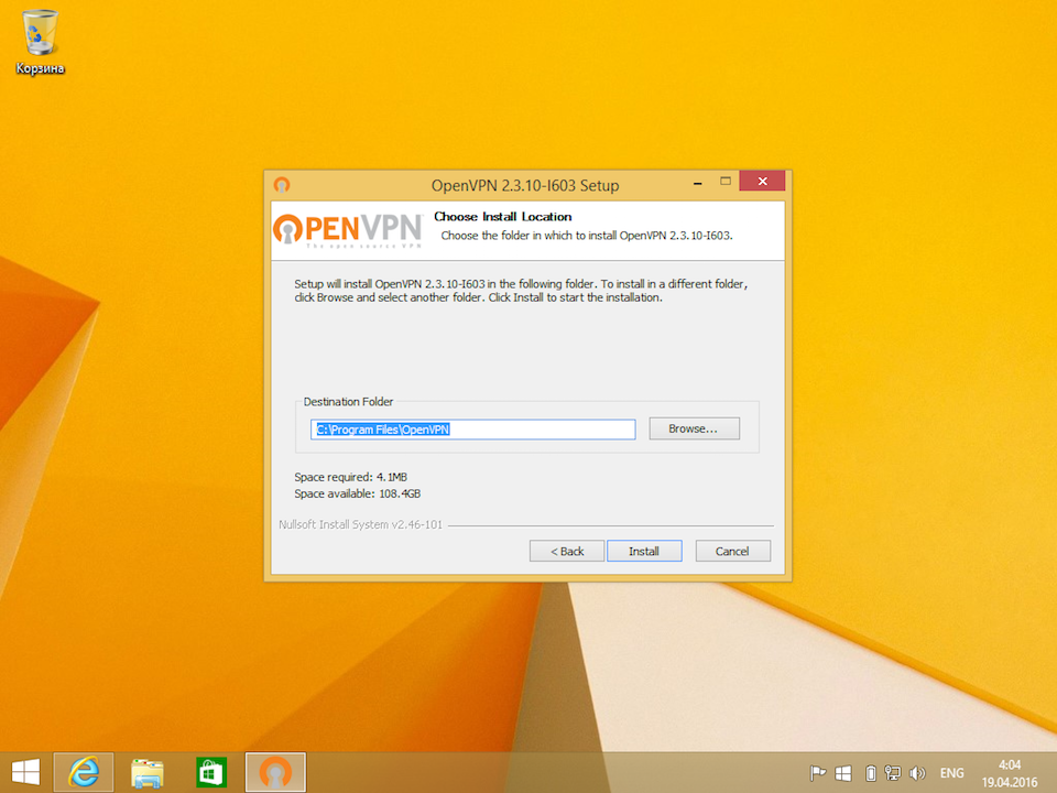 Настройка OpenVPN на Windows 8, шаг 6