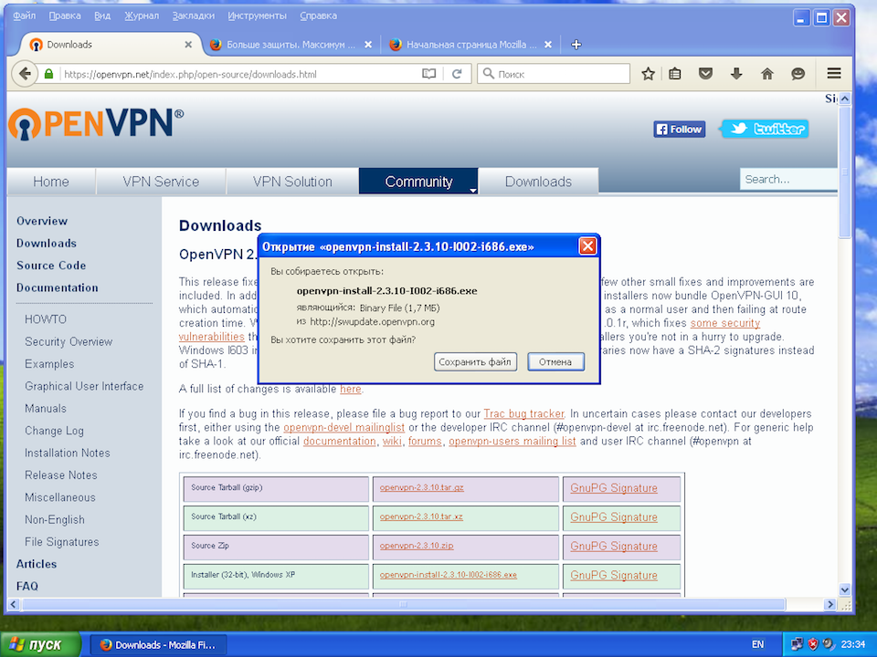 Настройка OpenVPN на Windows XP, шаг 1