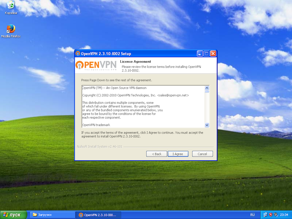 Настройка OpenVPN на Windows XP, шаг 4