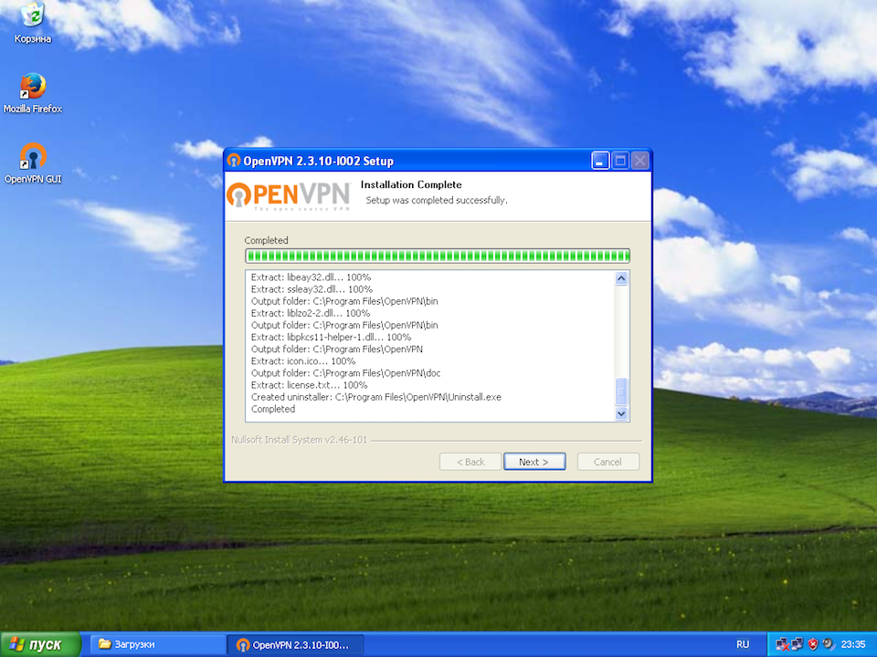 Настройка OpenVPN на Windows XP, шаг 8