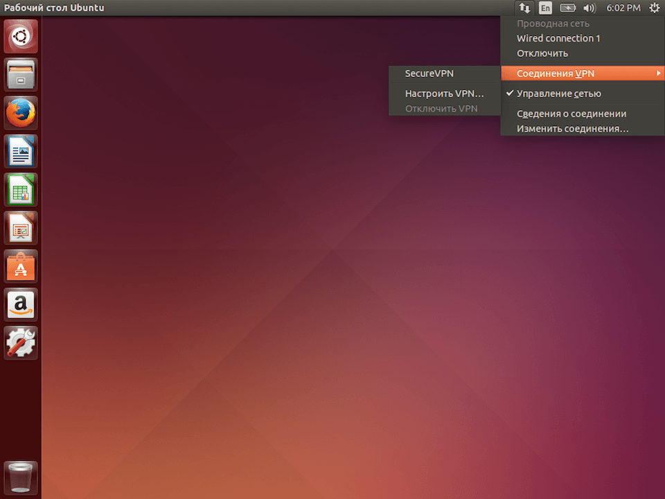 Настройка PPTP VPN в Linux Ubuntu, шаг 6