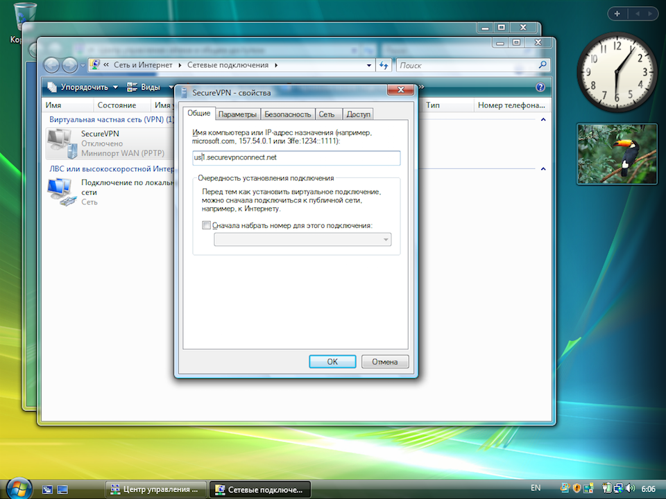 Настройка PPTP VPN на Windows Vista, шаг 15