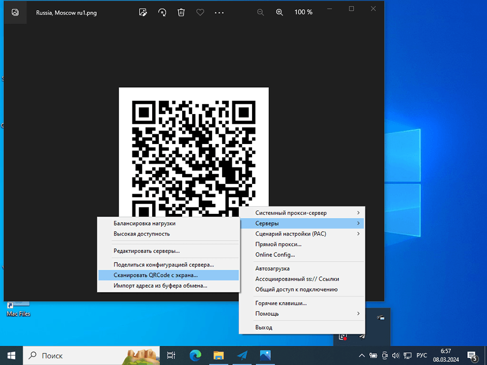 Настройка Shadowsocks на Windows 10, шаг 3