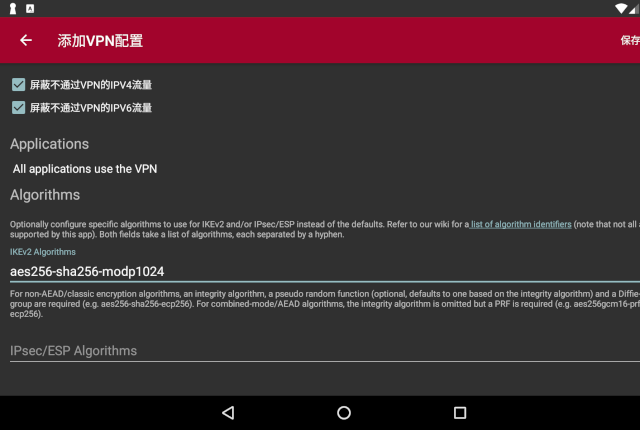 Setting up IKEv2 VPN on Android, step 4