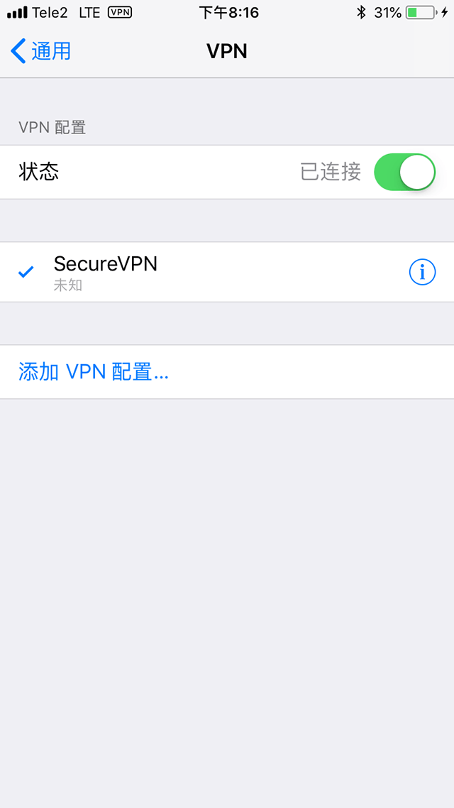 Setting up L2TP VPN on iOS, step 7