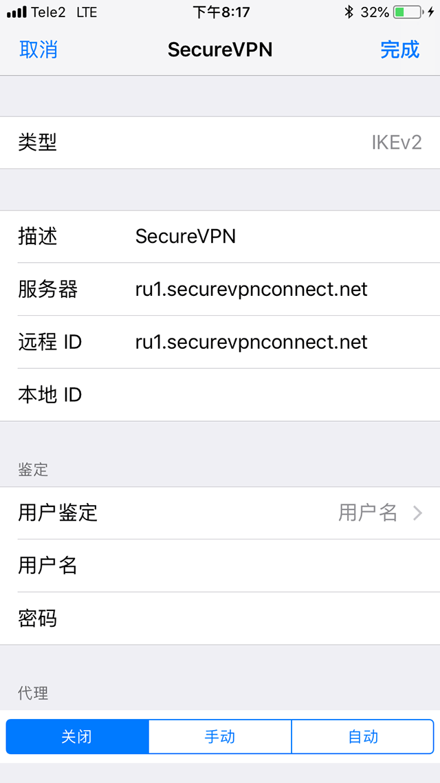 Setting up L2TP VPN on iOS, step 9