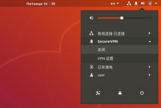 Setting up IKEv2 VPN on Linux Ubuntu 18.04, step 11