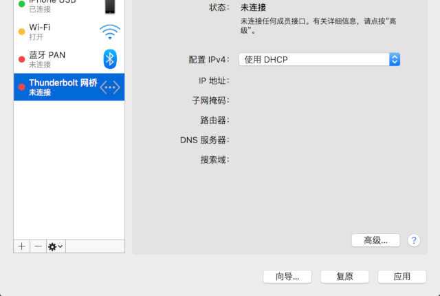 Setting up IKEv2 VPN on Mac OS X, step 2