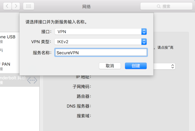 Setting up IKEv2 VPN on Mac OS X, step 3