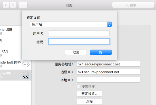 Setting up IKEv2 VPN on Mac OS X, step 5