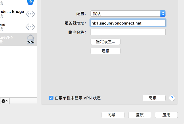 Setting up L2TP VPN on Mac OS X, step 8