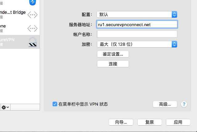 Setting up L2TP VPN on Mac OS X, step 11