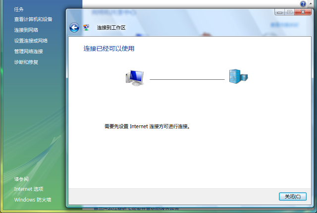 Setting up L2TP VPN on Windows Vista, step 7