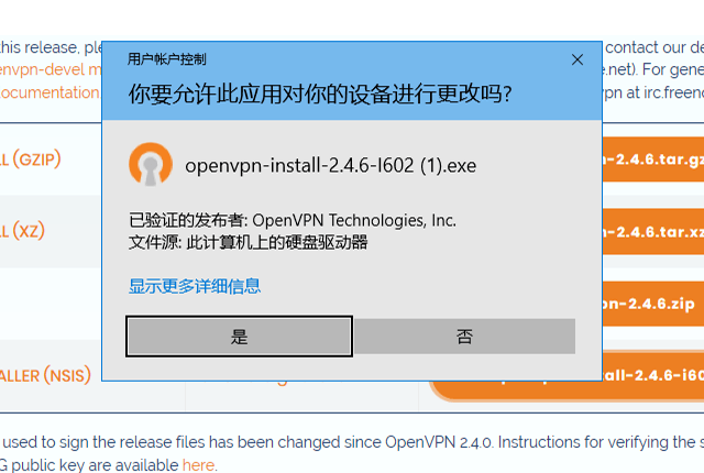 Setting up OpenVPN on Windows 10, step 2