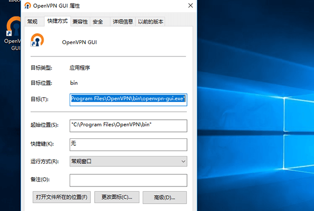 Setting up OpenVPN on Windows 10, step 10