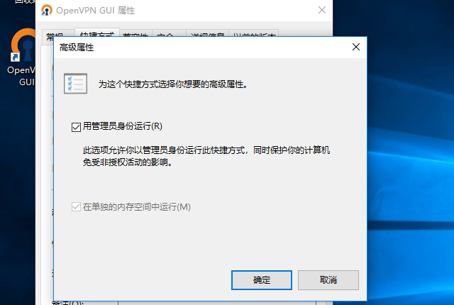 Setting up OpenVPN on Windows 10, step 11