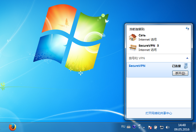 Setting up PPTP VPN on Windows 7, step 14