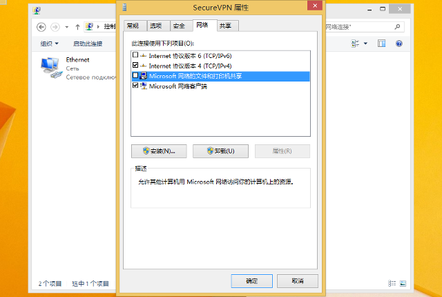 Setting up PPTP VPN on Windows 8, step 10