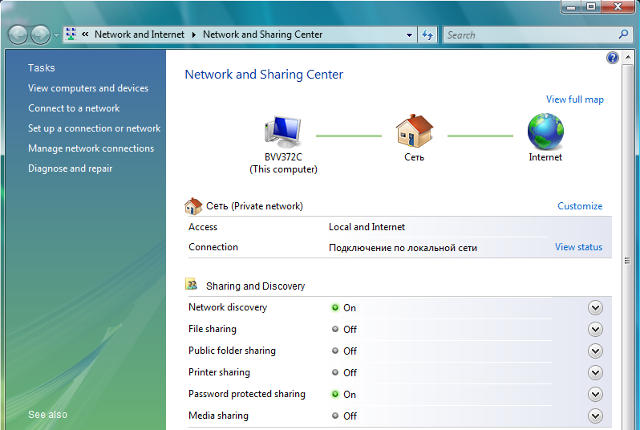 Setting up L2TP VPN on Windows Vista, step 2