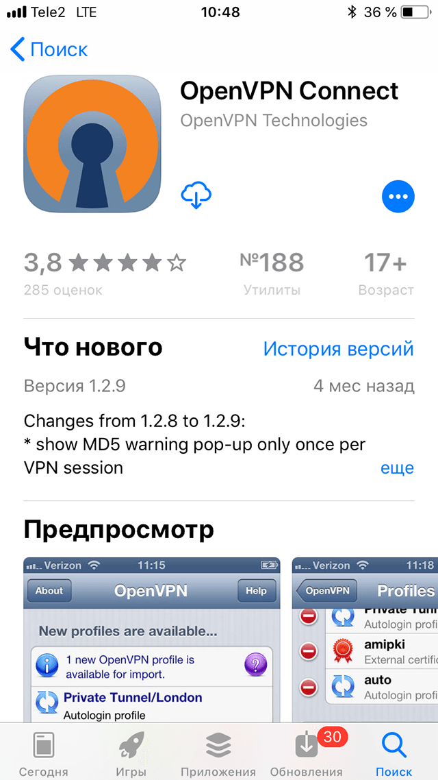 Setting up OpenVPN on iOS, step 1