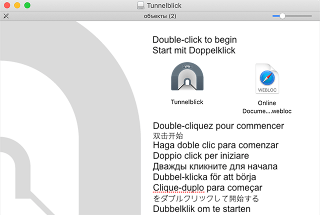 Setting up OpenVPN on Mac OS X, step 2