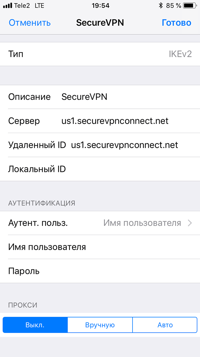 Настройка IKEv2 VPN на iOS, шаг 9