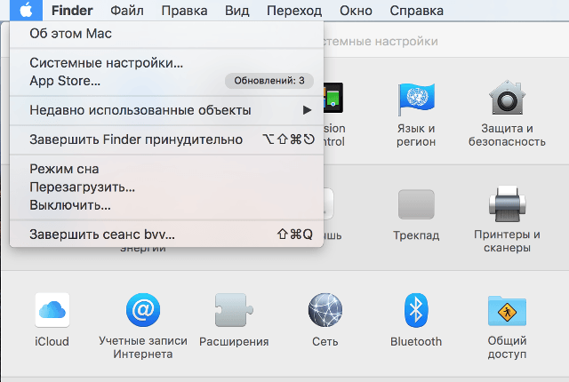 Настройка IKEv2 VPN на Mac OS X, шаг 1