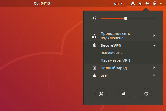 Настройка IKEv2 VPN в Linux Ubuntu, шаг 10