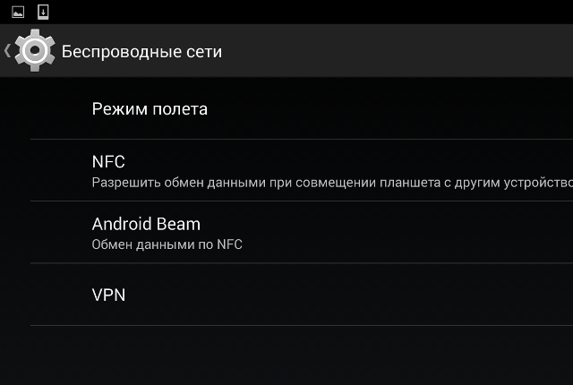 Настройка L2TP VPN на Android, шаг 3